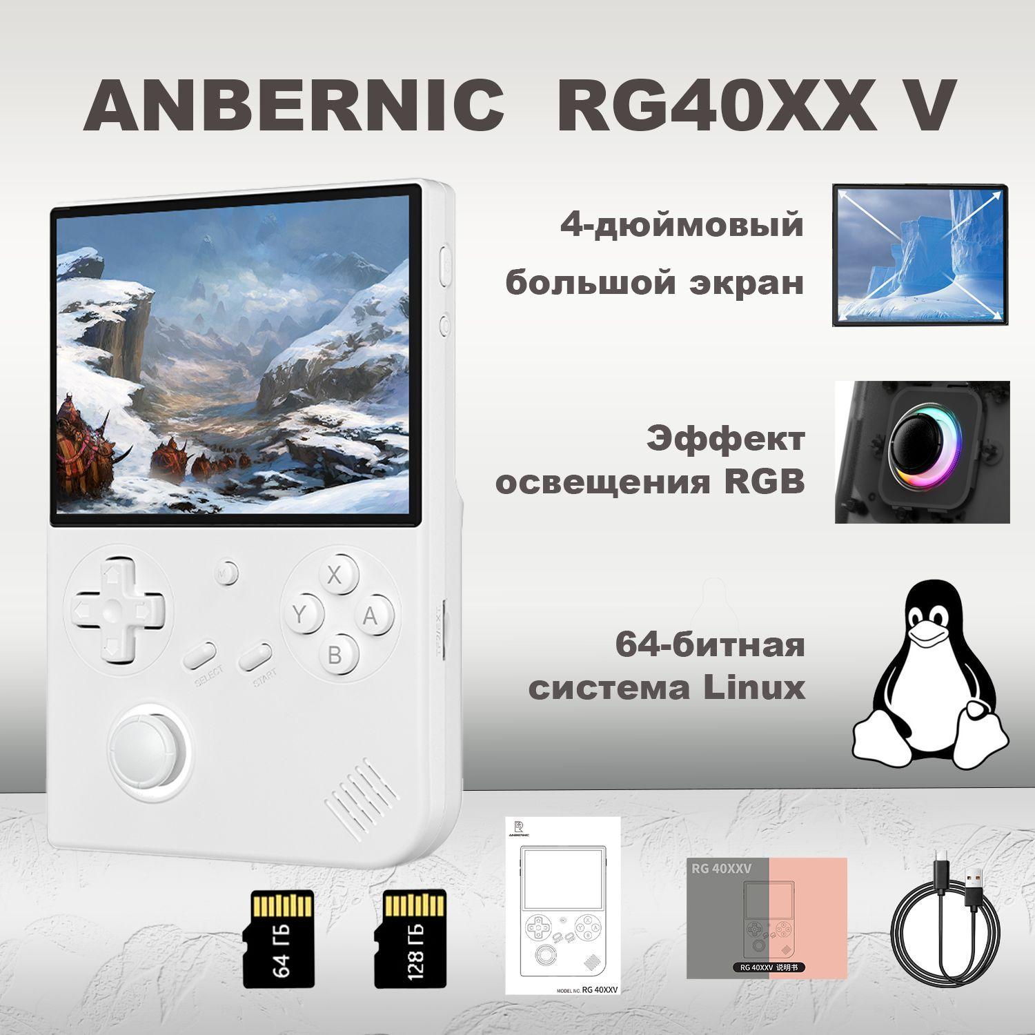 2024 новая портативная игровая консоль ANBERNIC RG40XX V с узкой рамкой и вертикальной версией с открытым исходным кодом, ретро-аркадная игровая консоль, потоковая передача с одним джойстиком