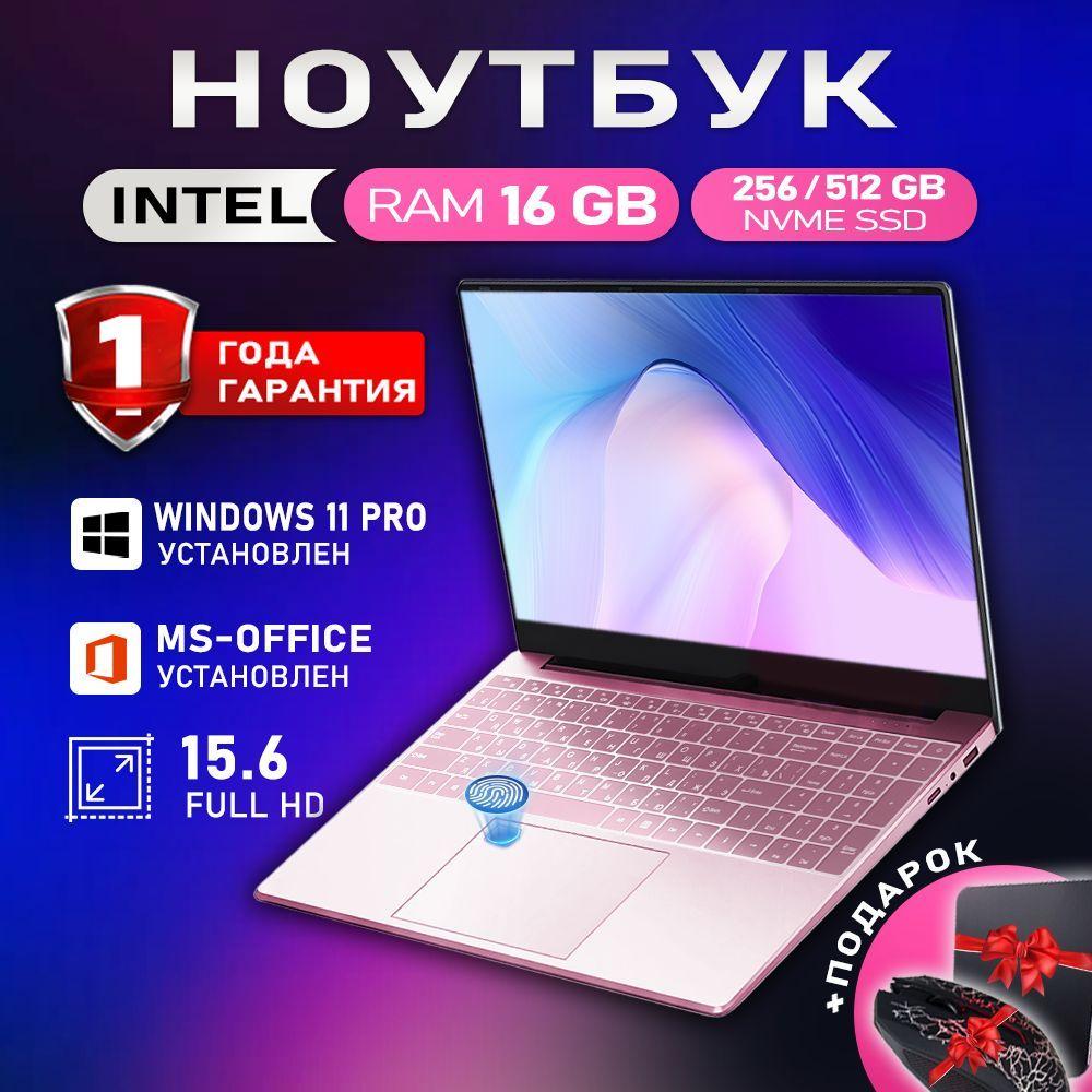 ноутбук для работы и учебы new 15.6", Intel Celeron N5095, RAM 16 ГБ, SSD 256 ГБ, Intel HD Graphics , Windows Pro, Русская раскладка Ноутбук 15.6", RAM 16 ГБ, SSD, Intel UHD Graphics, Windows Pro, светло-розовый, Русская раскладка