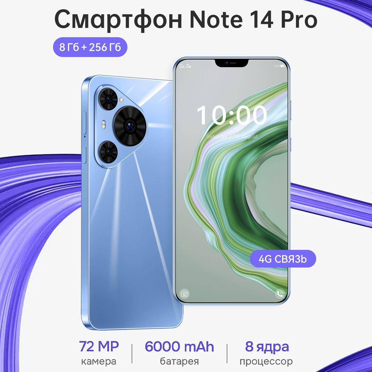 ZUNYI Смартфон Note 14 Pro Ростест (EAC) 8/256 ГБ, голубой