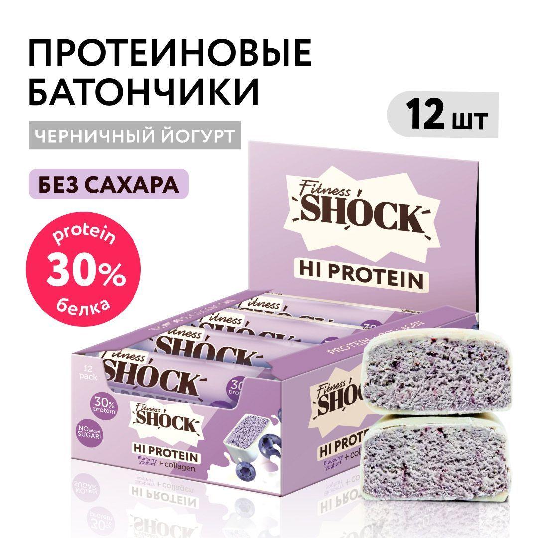 FitnesShock Протеиновые батончики без сахара "Черничный йогурт", 12 шт