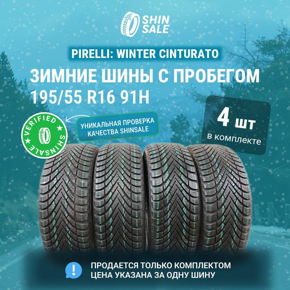 Pirelli 4 шт. Winter Cinturato T0133821 Шины  с пробегом зимние 195/55  R16 91H