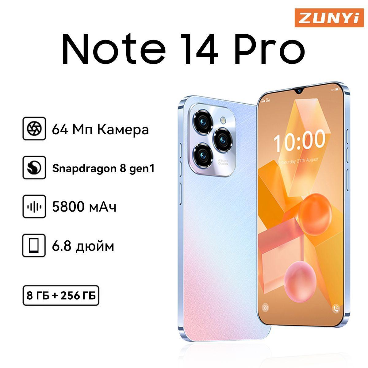 ZUNYI Смартфон Note 14 Pro Ростест (EAC) 8/256 ГБ, синий