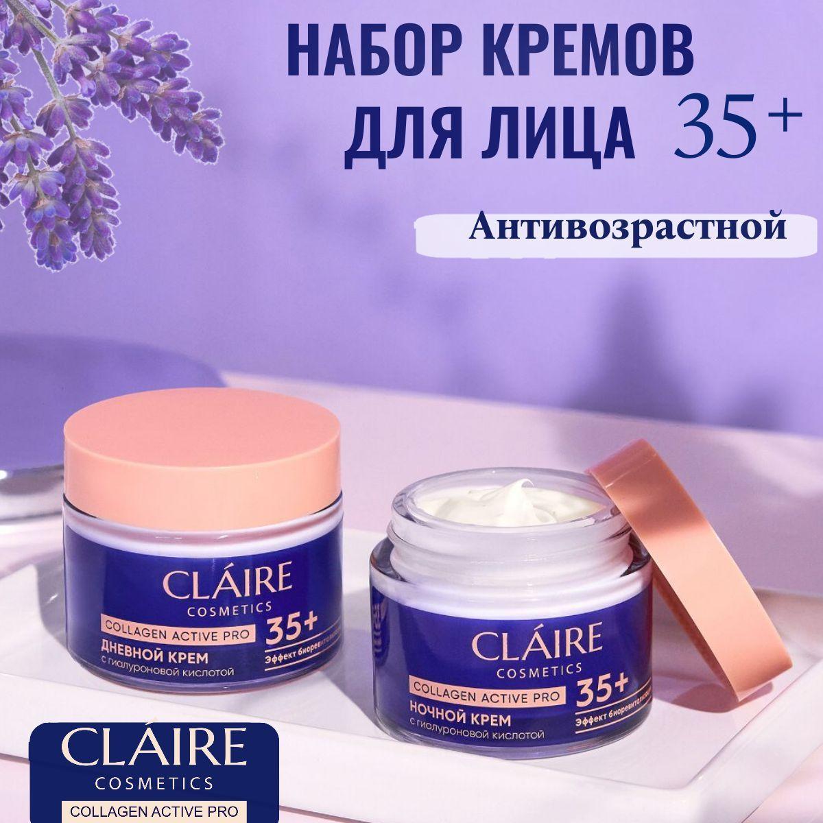 Крем для лица дневной антивозрастной и ночной 35+Collagen Active Pro, Claire Cosmetics