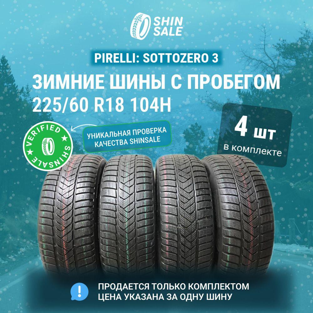 Pirelli 4 шт. Sottozero 3 T0135391 Шины  с пробегом зимние 225/60  R18 104H Нешипованные