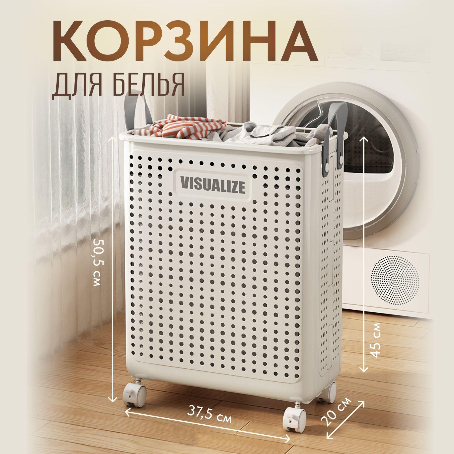 WOWZILLA Корзина для белья "корзина для грязного белья", 40 л, 1 шт