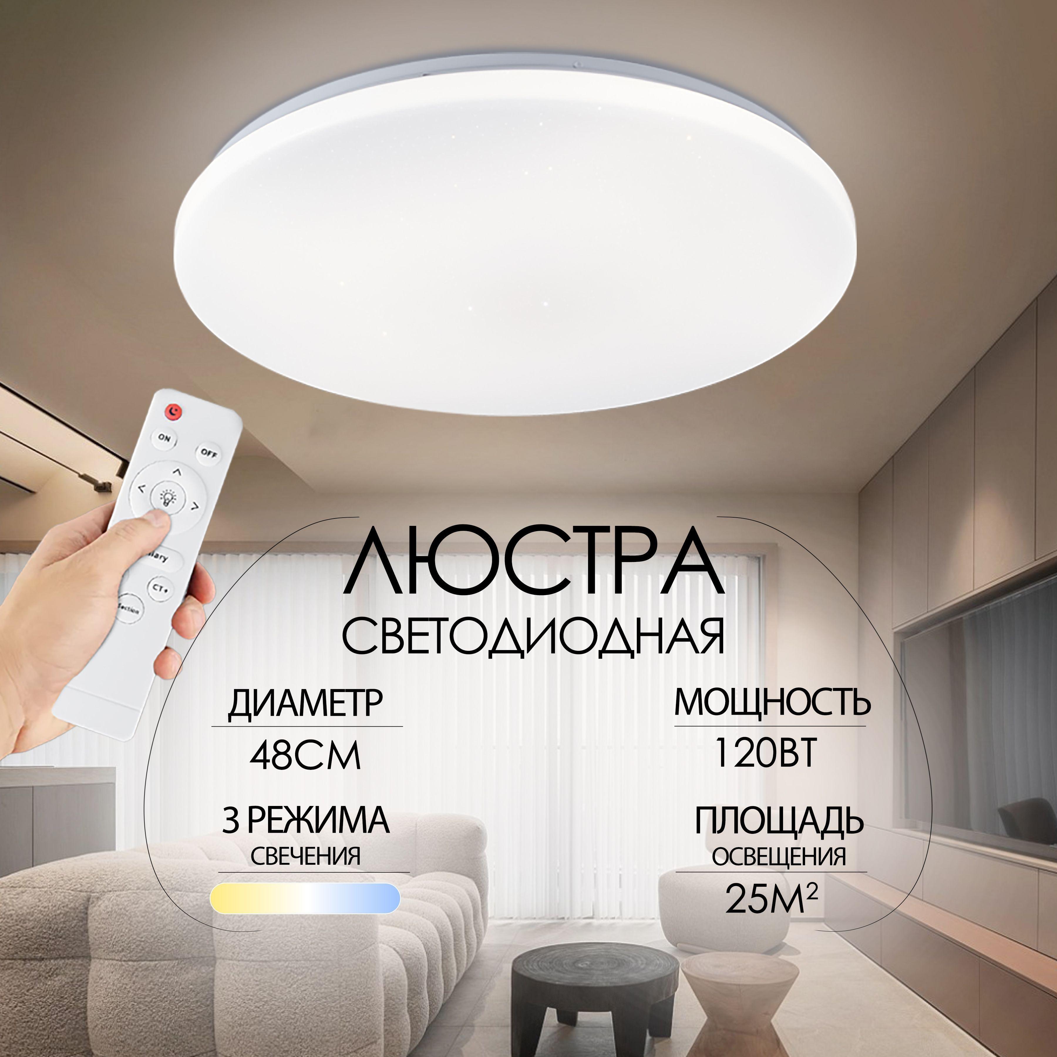 AINE LIGHT Потолочный светильник, LED, 120 Вт