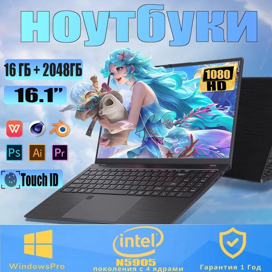 QDP 1007 Игровой ноутбук 16.1", Intel Celeron N5095A, RAM 16 ГБ, SSD, Intel UHD Graphics, Windows Pro, (N506-2TB), черный матовый, Русская раскладка