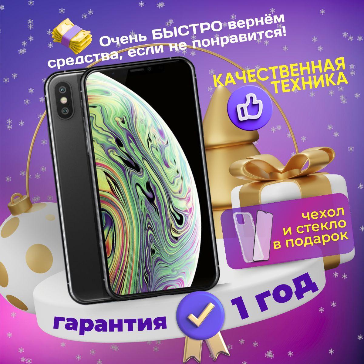 Apple Смартфон iPhone XS 4/256 ГБ, черный