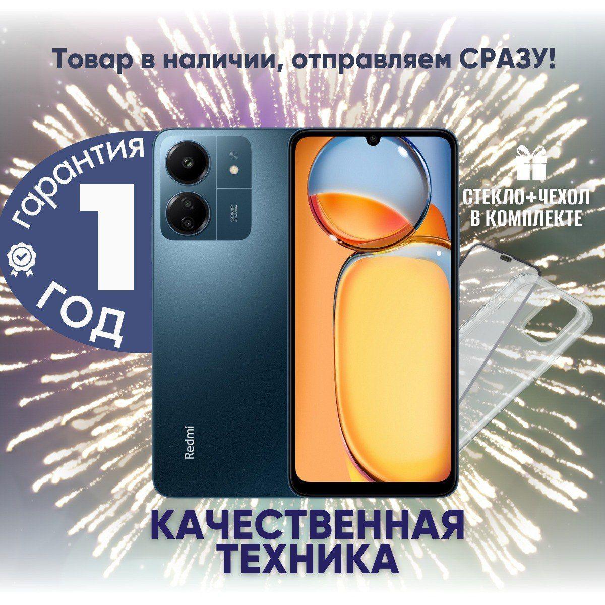 Xiaomi Смартфон Xiaomi Redmi 13C 8/256 ГБ, синий