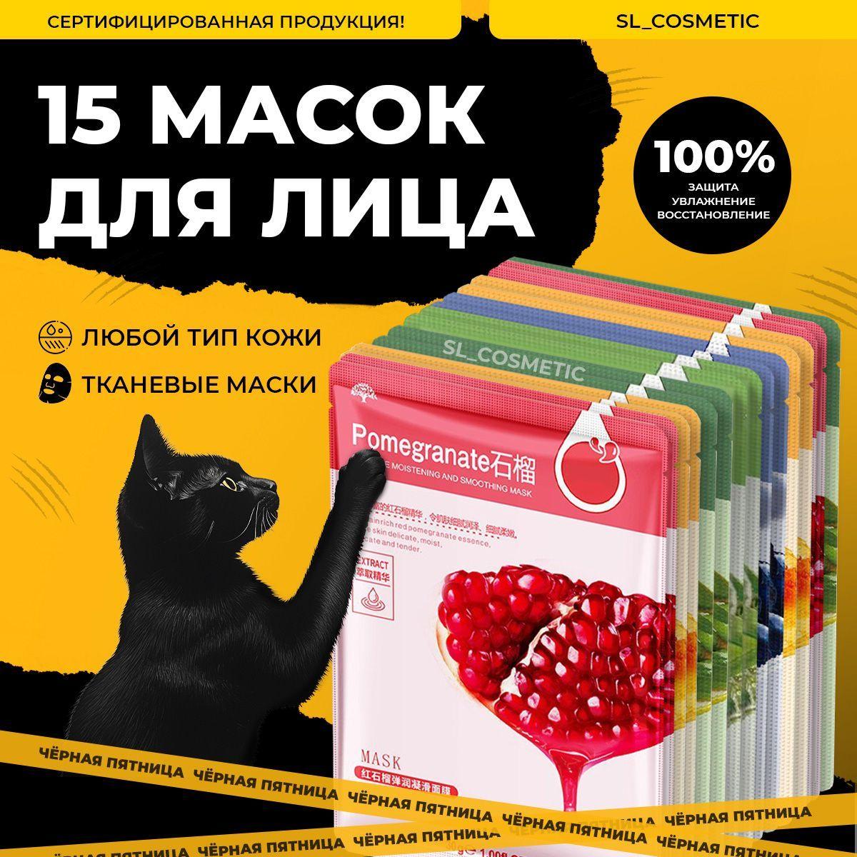 HCHANA Маска косметическая Восстановление Для всех типов кожи