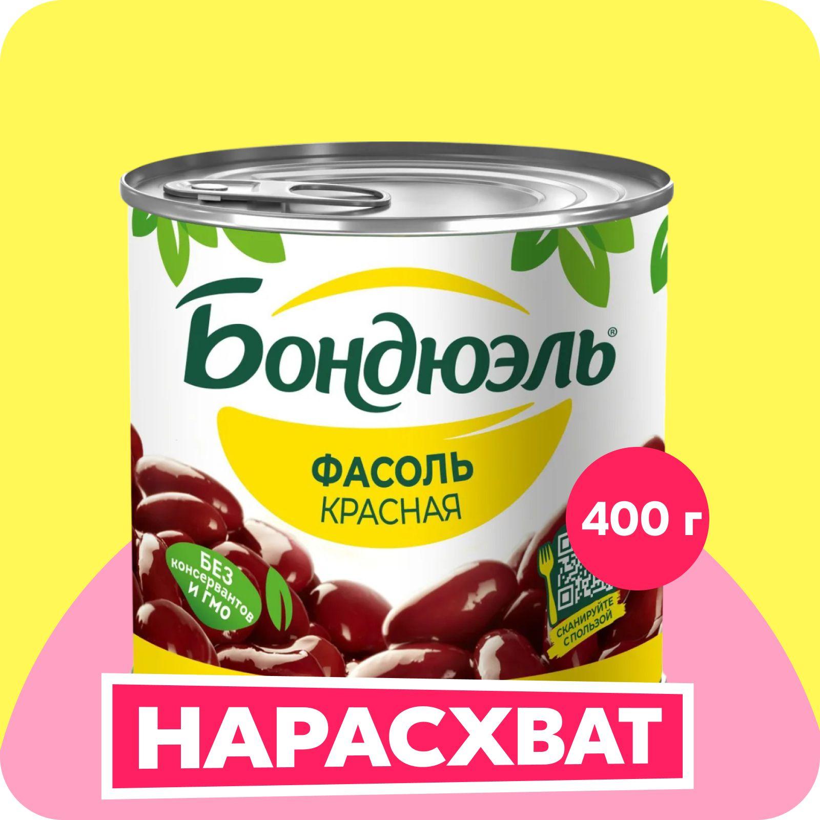 Фасоль красная Бондюэль, 400 г