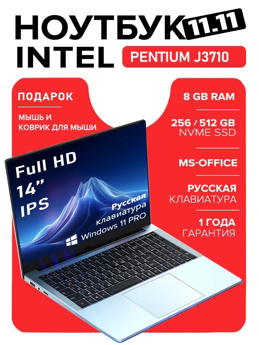 YUETECH HDНоутбук Ноутбук 14", Intel Pentium J3710, RAM 8 ГБ, SSD 256 ГБ, Intel HD Graphics 405, Windows Pro, серебристый, Русская раскладка