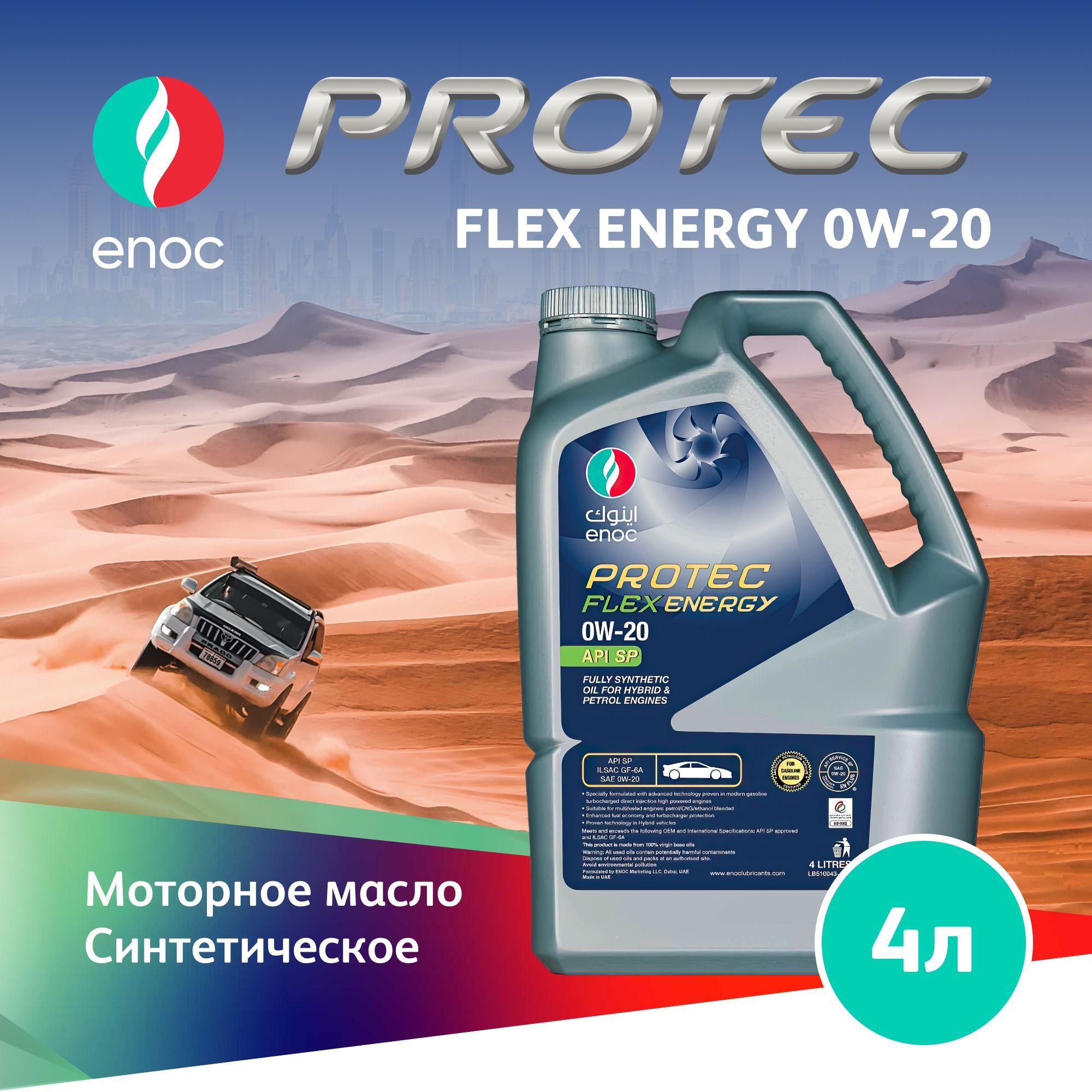 ENOC PROTEC FLEX ENERGY 0W-20 Масло моторное, Синтетическое, 4 л