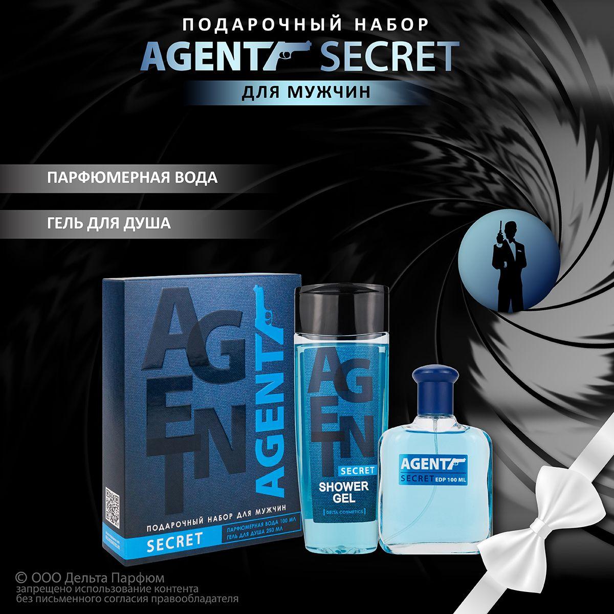 Подарочный набор для мужчин Agent Secret (туалетная вода после бритья + гель для душа)