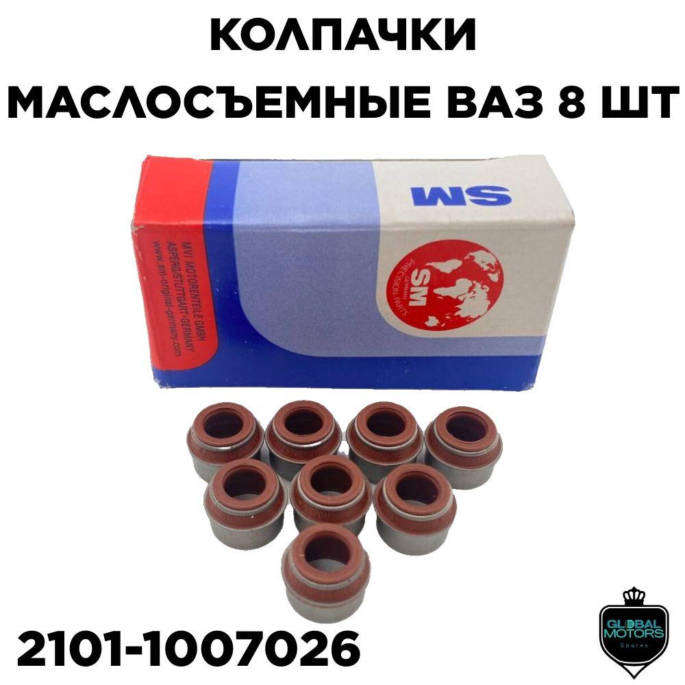 Комплект колпачки маслосъемные для а/м Ваз 2107-2109 BMW AUDI Peugeot Renault Skoda Volkswagen // OEM 21011007026 БМВ Ауди Рено Шкода