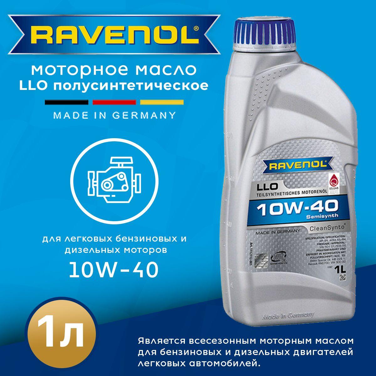 RAVENOL 10W-40 Масло моторное, Полусинтетическое, 1 л