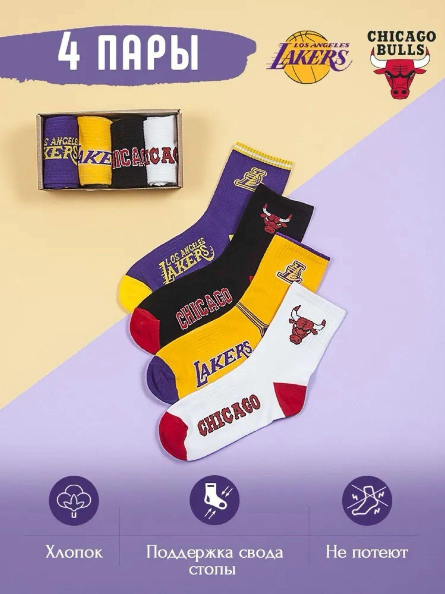 Say!Socks | Носки Say!Socks Los Angeles Lakers, 4 пары