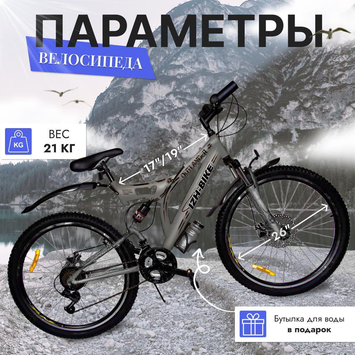 Izh Bike Велосипед Горный, Outlander 18