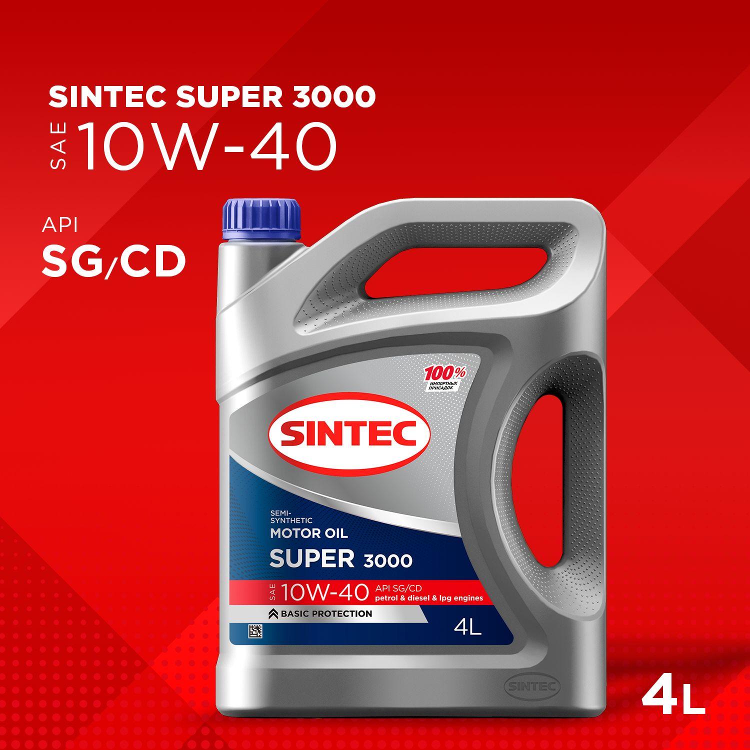 SINTEC SUPER 3000 10W-40 Масло моторное, Полусинтетическое, 4 л