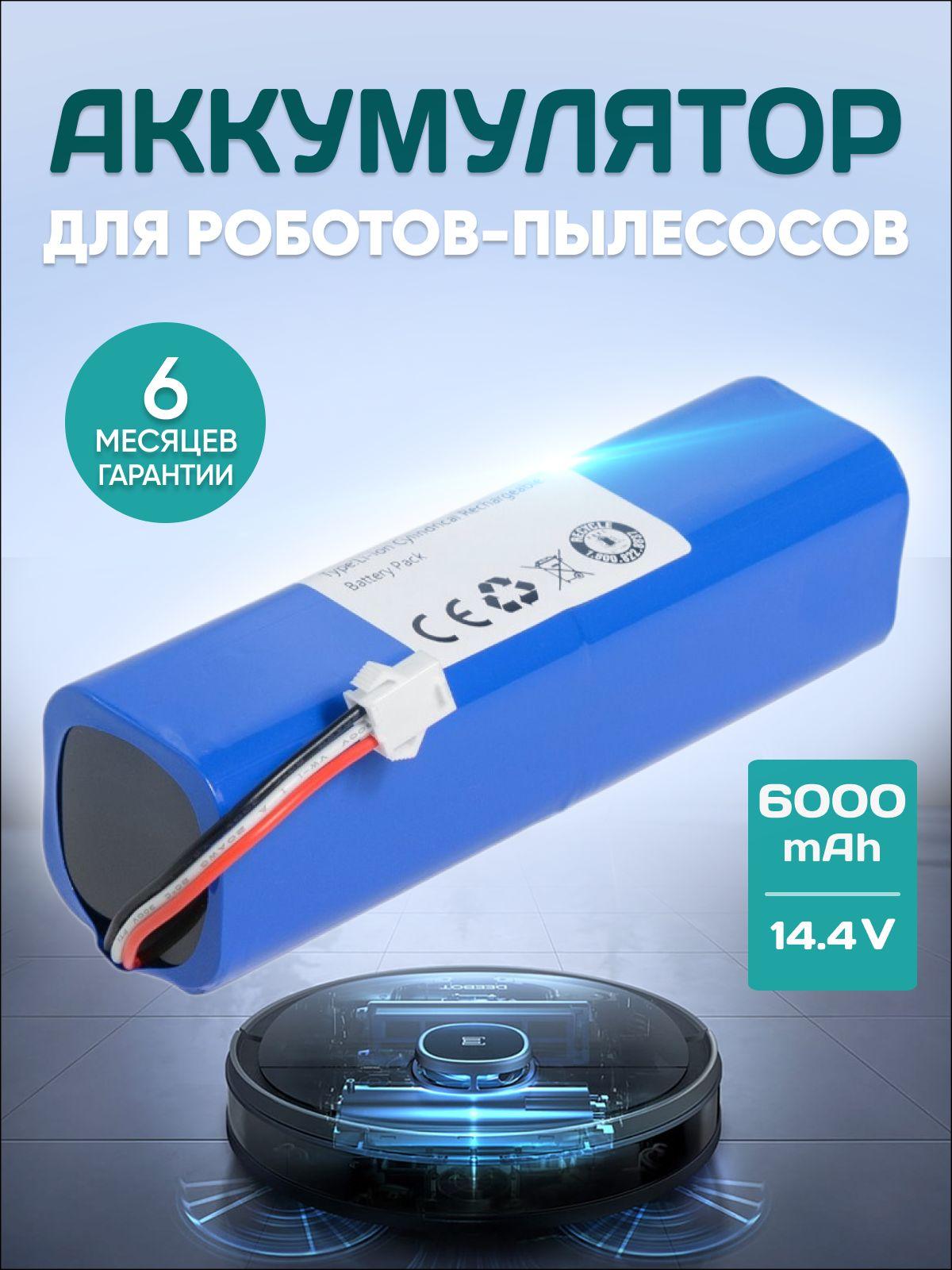 Аккумулятор батарея для ROIDMI EVE, EVE Plus, Xiaomi Lydsto R1, G2D, G2, Viomi 1A / 14,4V 6000mAh 86,4Wh