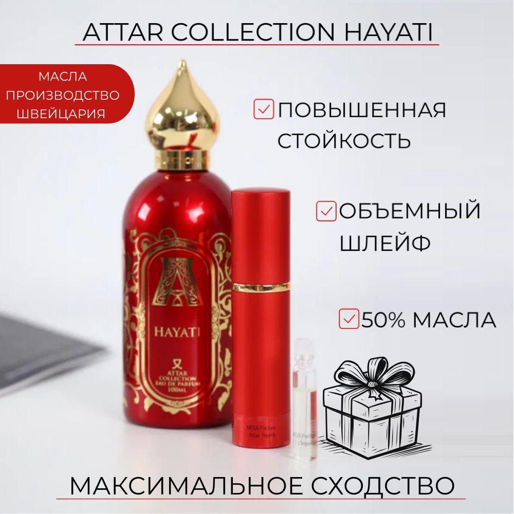 Духи хаяти женские сладкие масляные NESA.Parfum, 10 мл