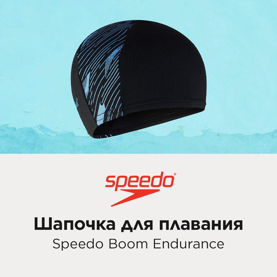 Speedo Шапочка для плавания, размер: Универсальный