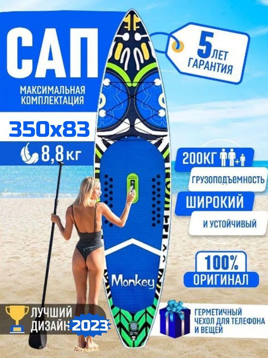 Funwater SUP-доска, 84 см