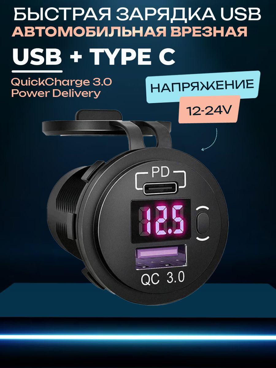 Live Power Разветвитель гнезда прикуривателя, разъемы: 2, 5.5 см