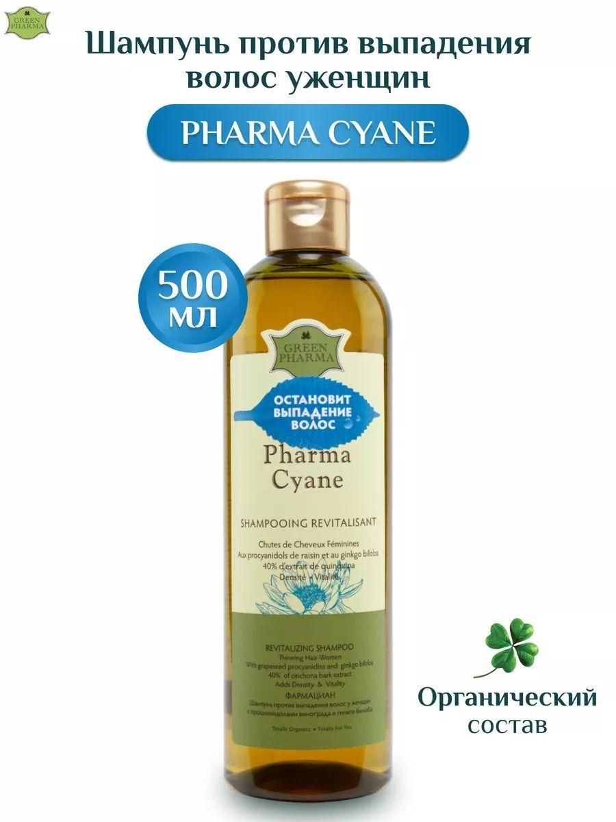 Greenpharma | Шампунь Greenpharma "Pharma Cyane" при выраженном выпадении волос, 500 мл