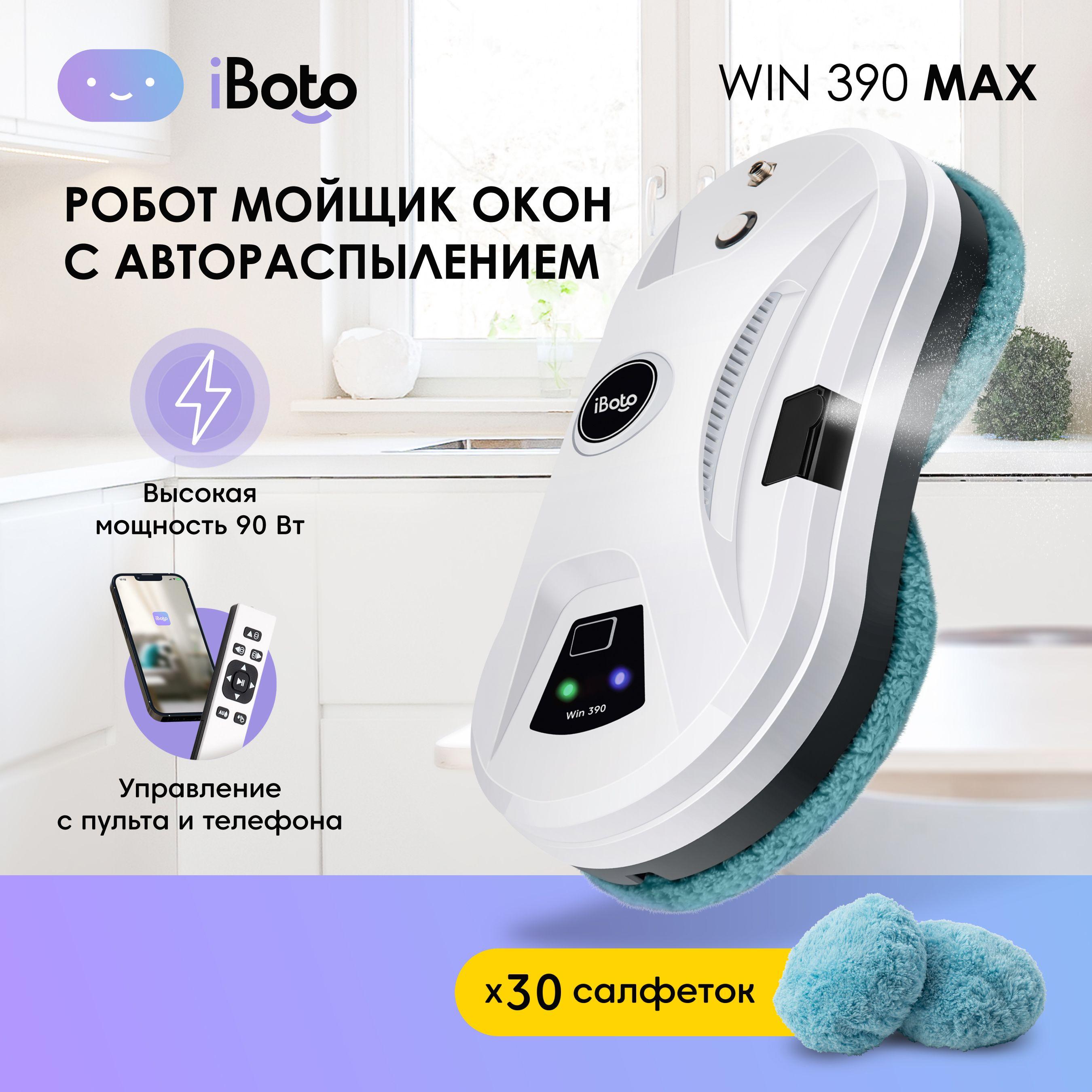 Робот мойщик окон iBoto Win 390 Max 30 салфеток, Автоматический Распылитель, Расширенная гарантия 2 года