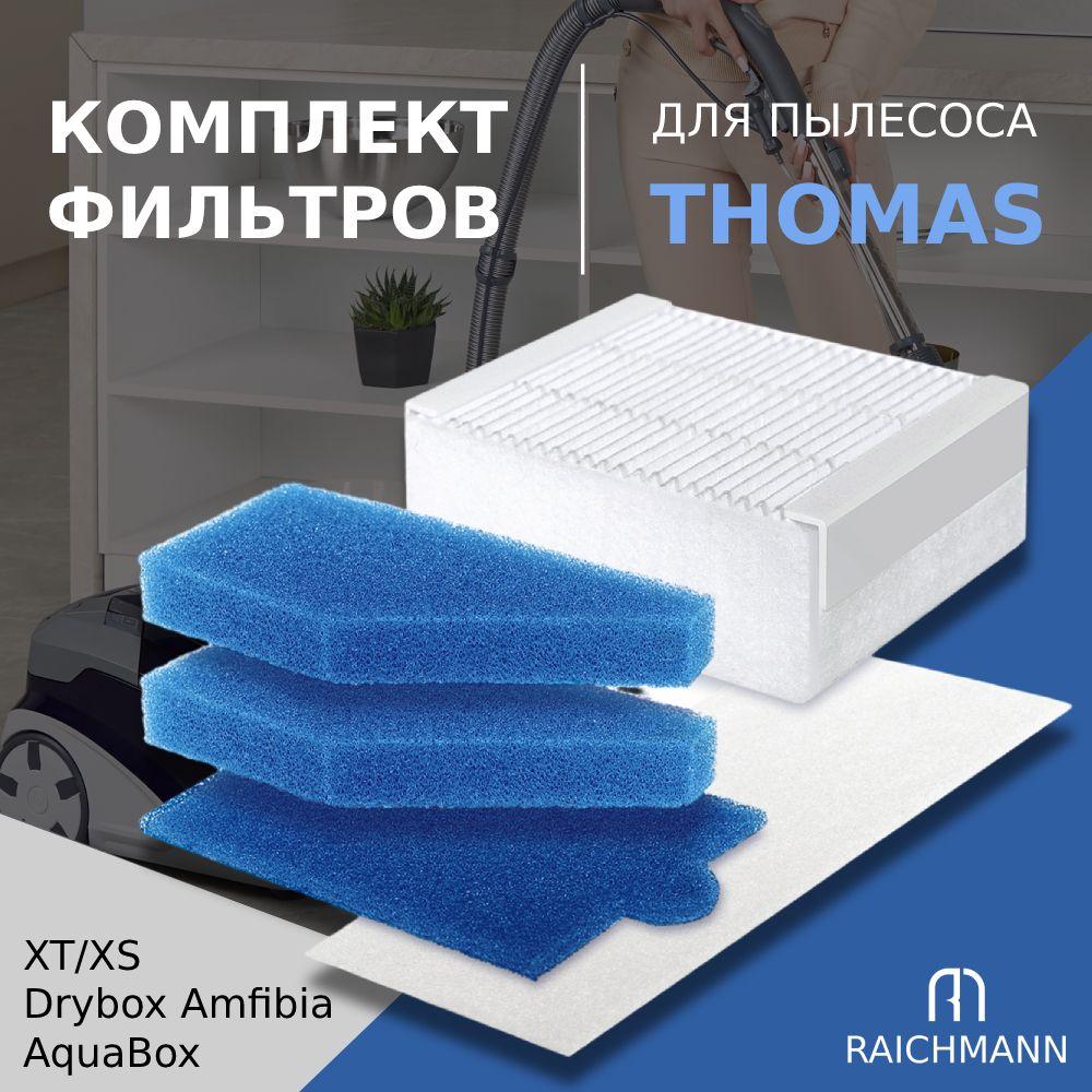 Набор фильтров для пылесоса Thomas XT/XS, Drybox Amfibia, AquaBox