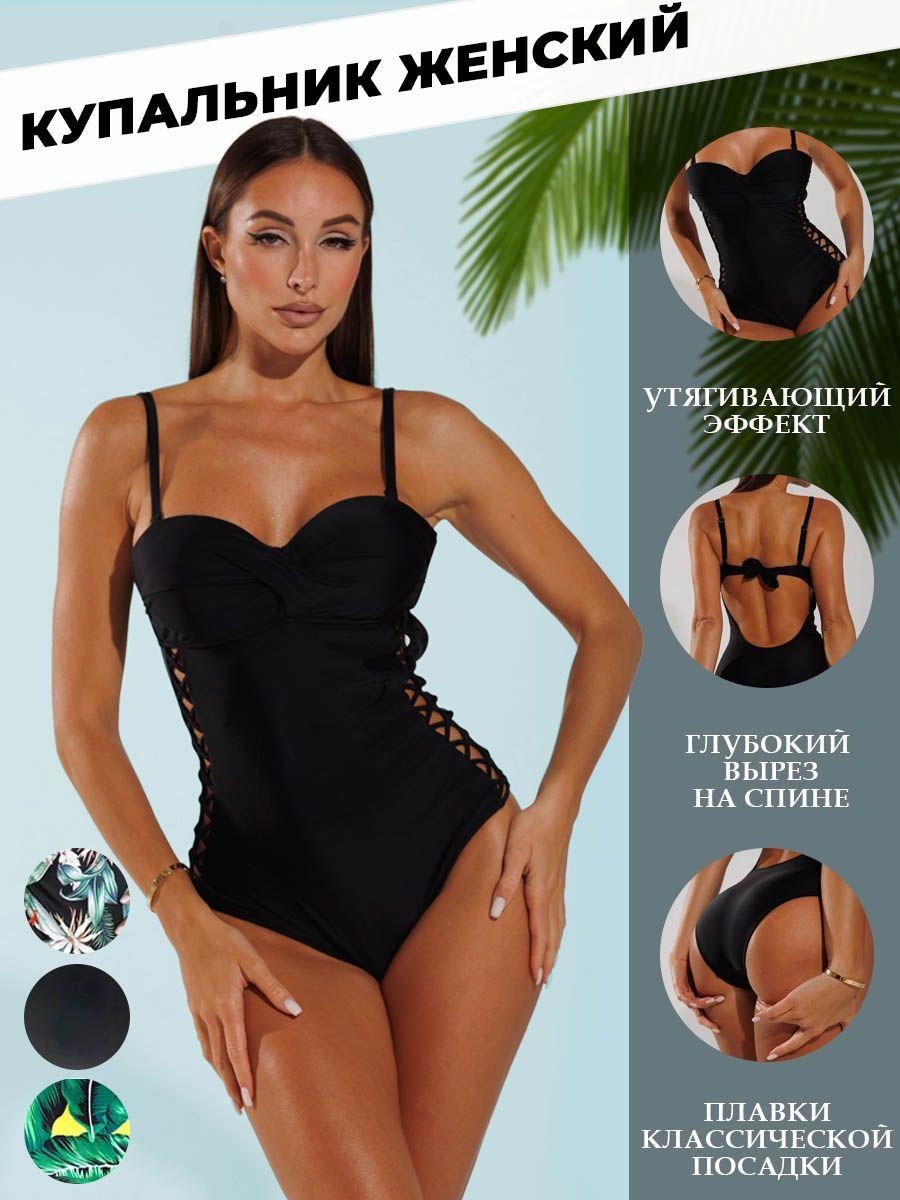 Купальник слитный Delyamer swim