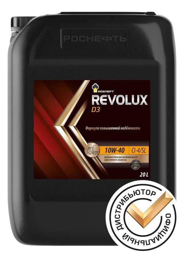 Rosneft revolux d3 10W-40 Масло моторное, Полусинтетическое, 20 л