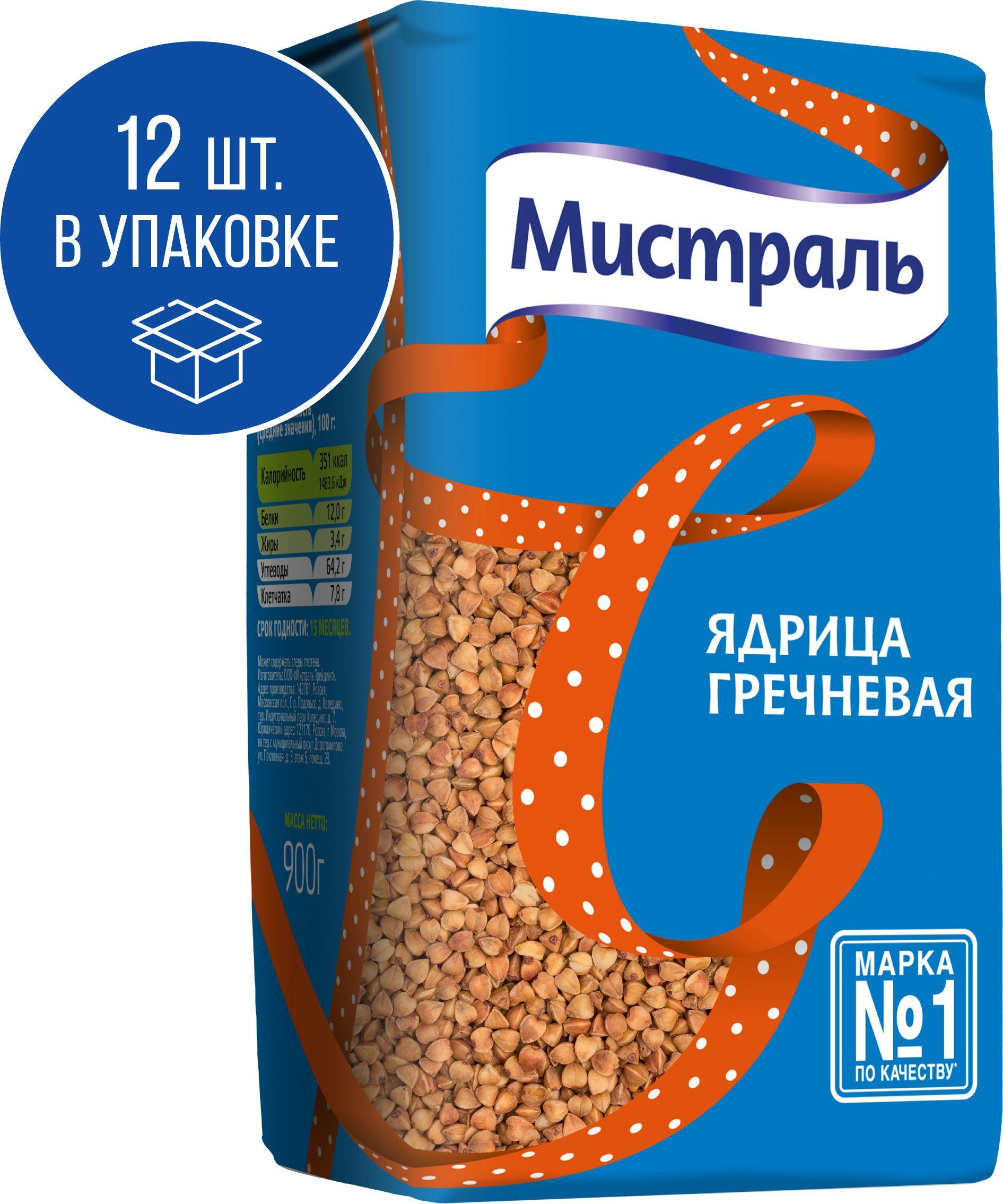 Гречка Мистраль, пропаренная, 900 г х 12 шт