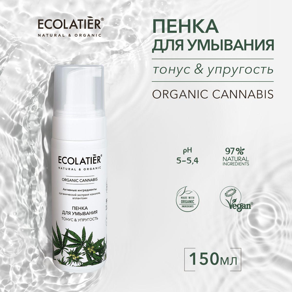 ECOLATIER / Пенка для умывания Тонус и Упругость, 150 мл