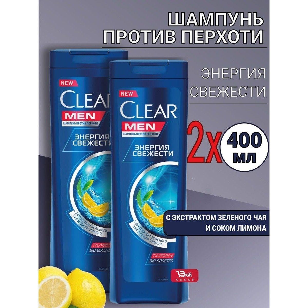 Clear Шампунь для волос, 800 мл