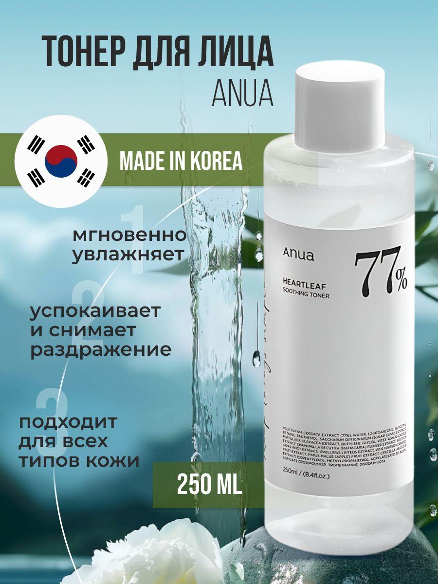 Тонер для лица с экстрактом хауттюйнии ANUA Heartleaf 77% Soothing Toner