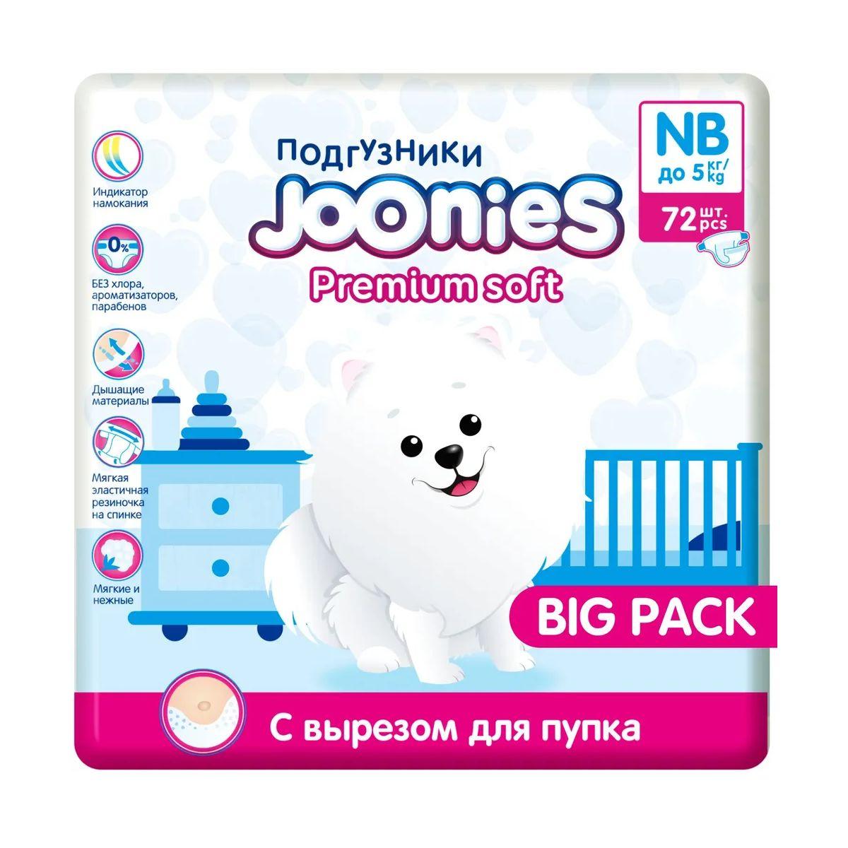 Подгузники Joonies BIG Pack Premium Soft, размер NB (0-5 кг), 72 шт