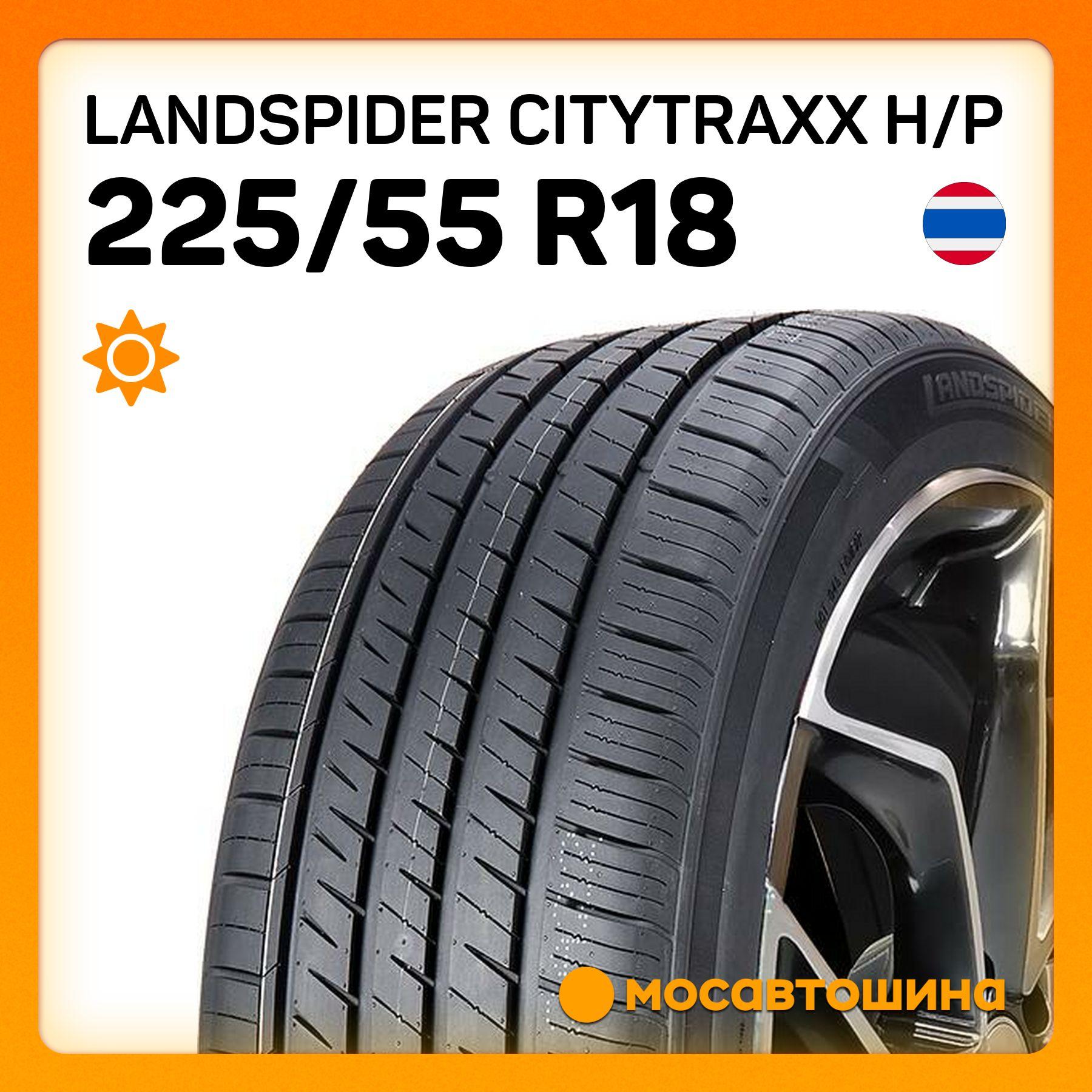 Landspider Citytraxx H/P XL Шины  летние 225/55  R18 102W