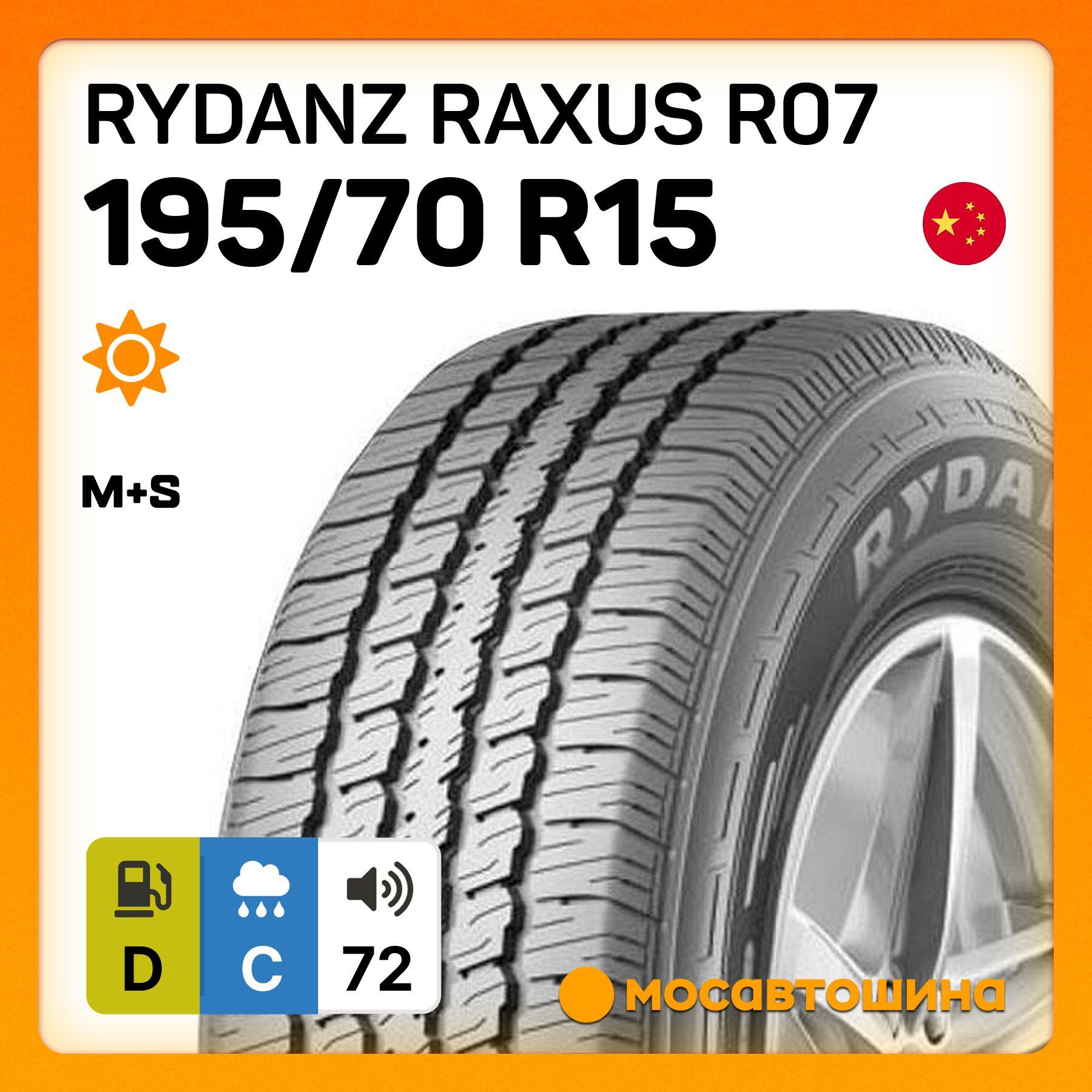 Rydanz Raxus R07 C Шины  летние 195/70  R15С 104S