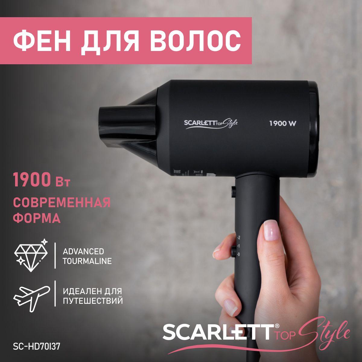 Scarlett Фен для волос SC-HD70I37,  1900 Вт, ионизация 1900 Вт, скоростей 2, кол-во насадок 1, черный