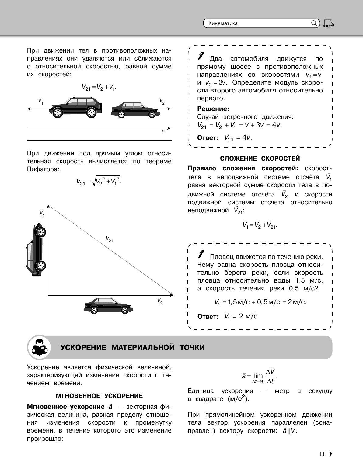 https://cdn1.ozone.ru/s3/multimedia-1-s/7027961608.jpg