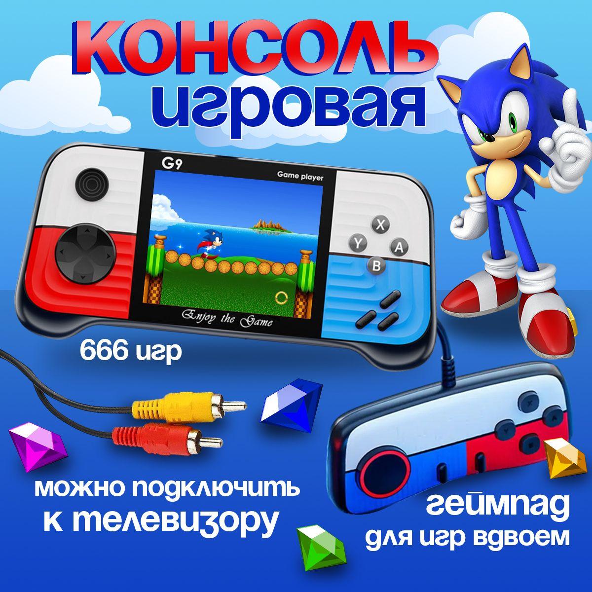 Piana Game Box G73/ Портативная игровая приставка GB9