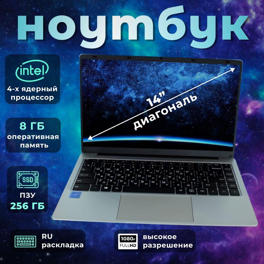 tech4hom Frbby V10 Ноутбук 14", Intel Pentium J3710, RAM 8 ГБ, SSD, Intel UHD Graphics 600, Windows Home, серый, Русская раскладка