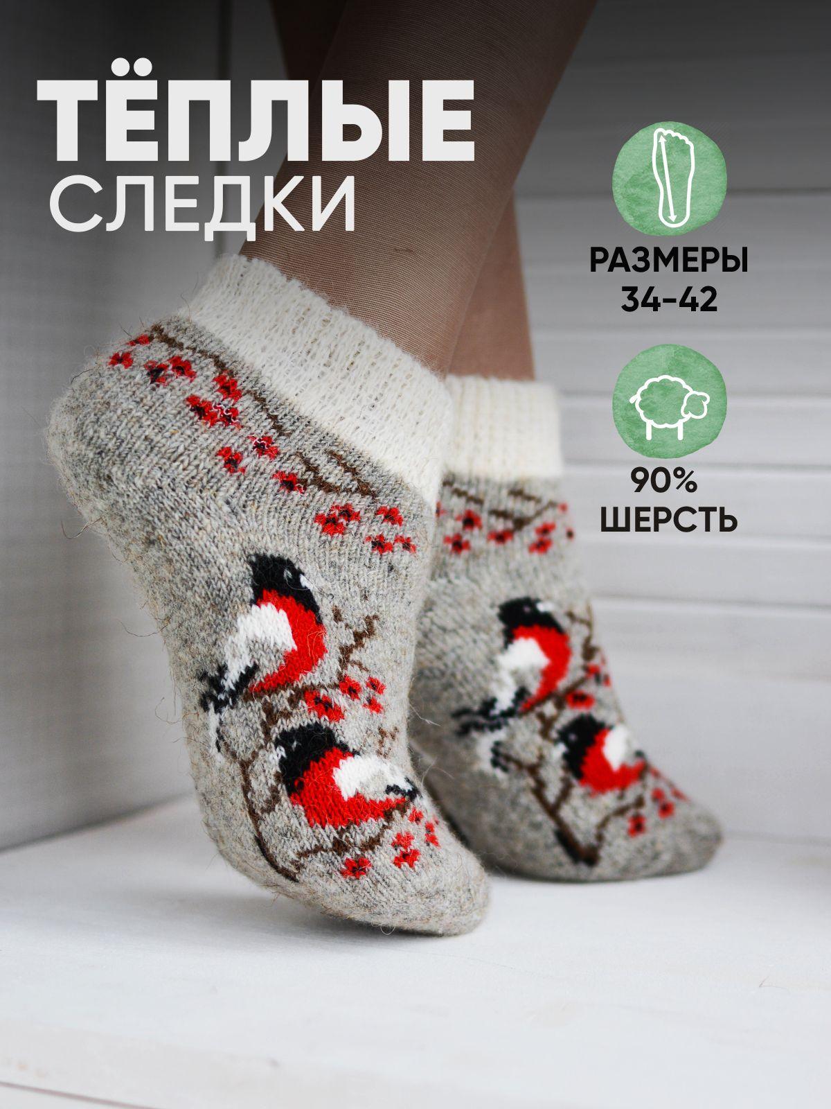 Holly sheep | Носки Holly sheep Овечья шерсть, 1 пара