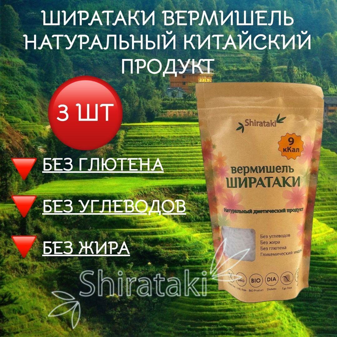 Ширатаки вермишель 3 шт*340г Shirataki