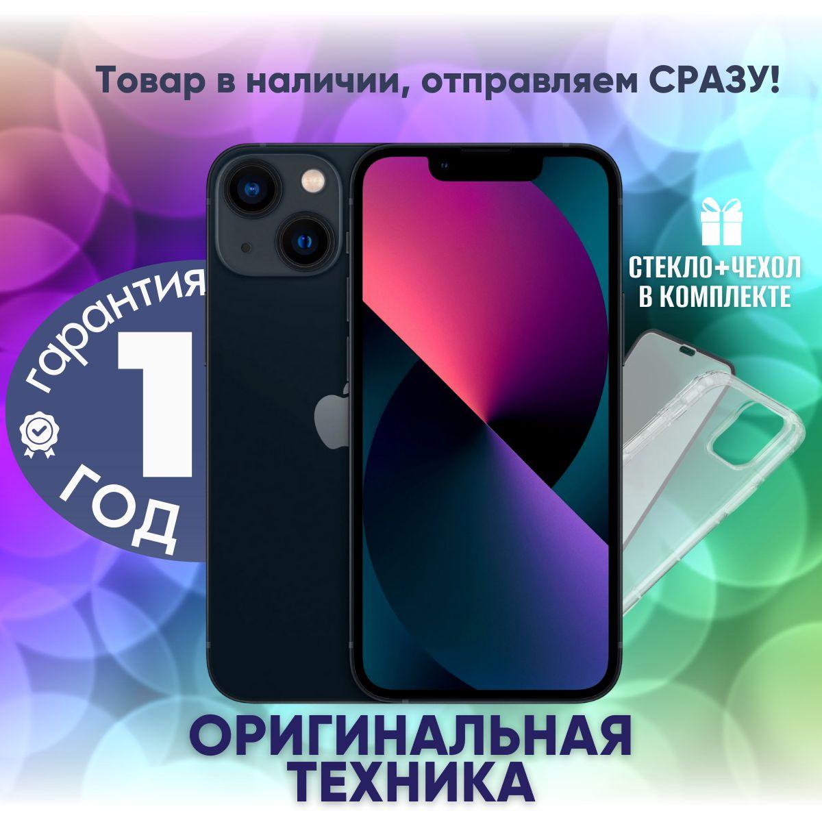 Apple Смартфон iPhone 13 4/128 ГБ, черный, Восстановленный