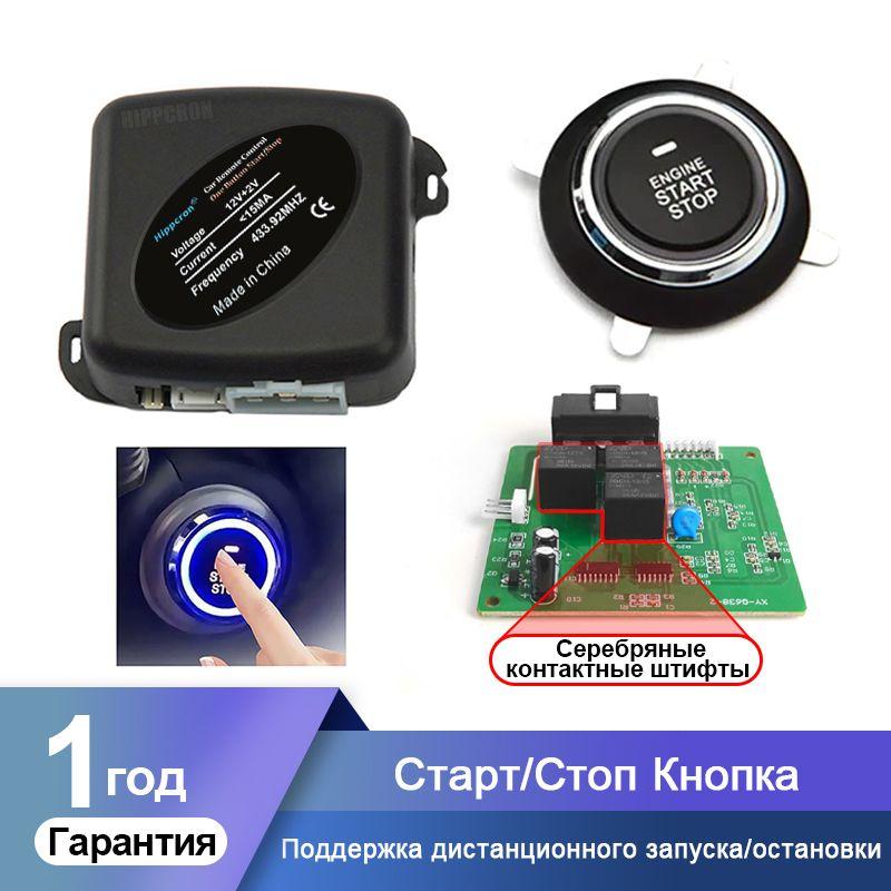 12V Кнопка старт стоп для авто,для быстрого запуска двигателя