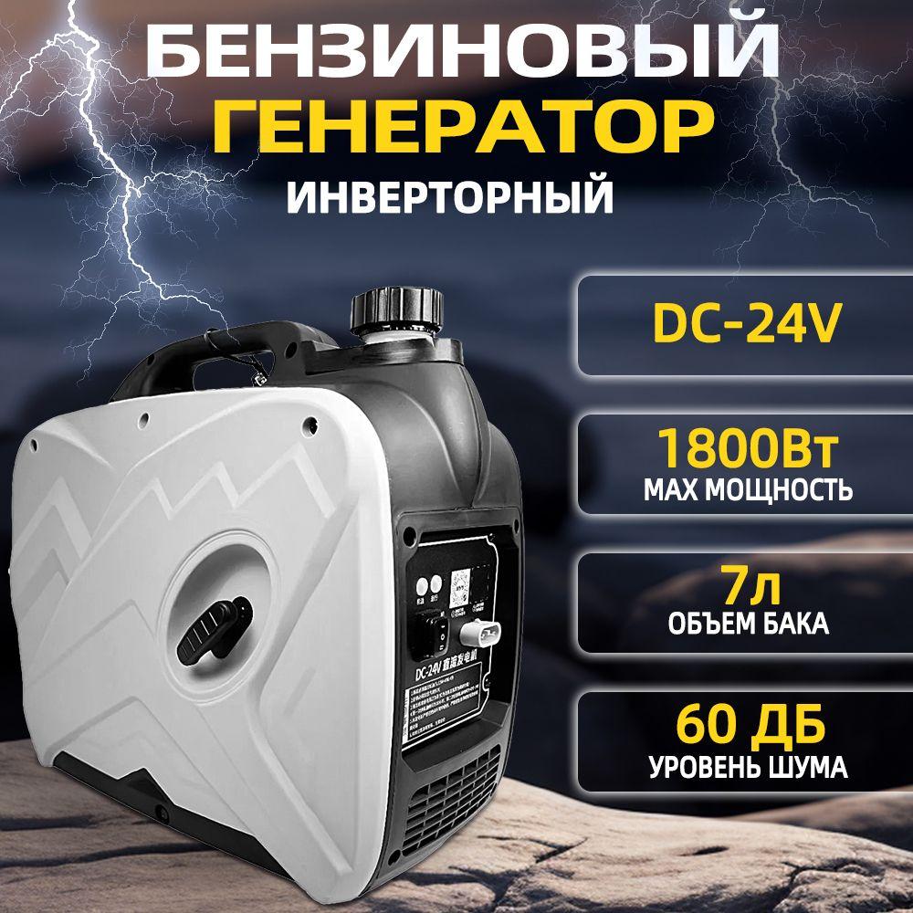 Генератор бензиновый инверторный FDJ7-7L/DC-24V