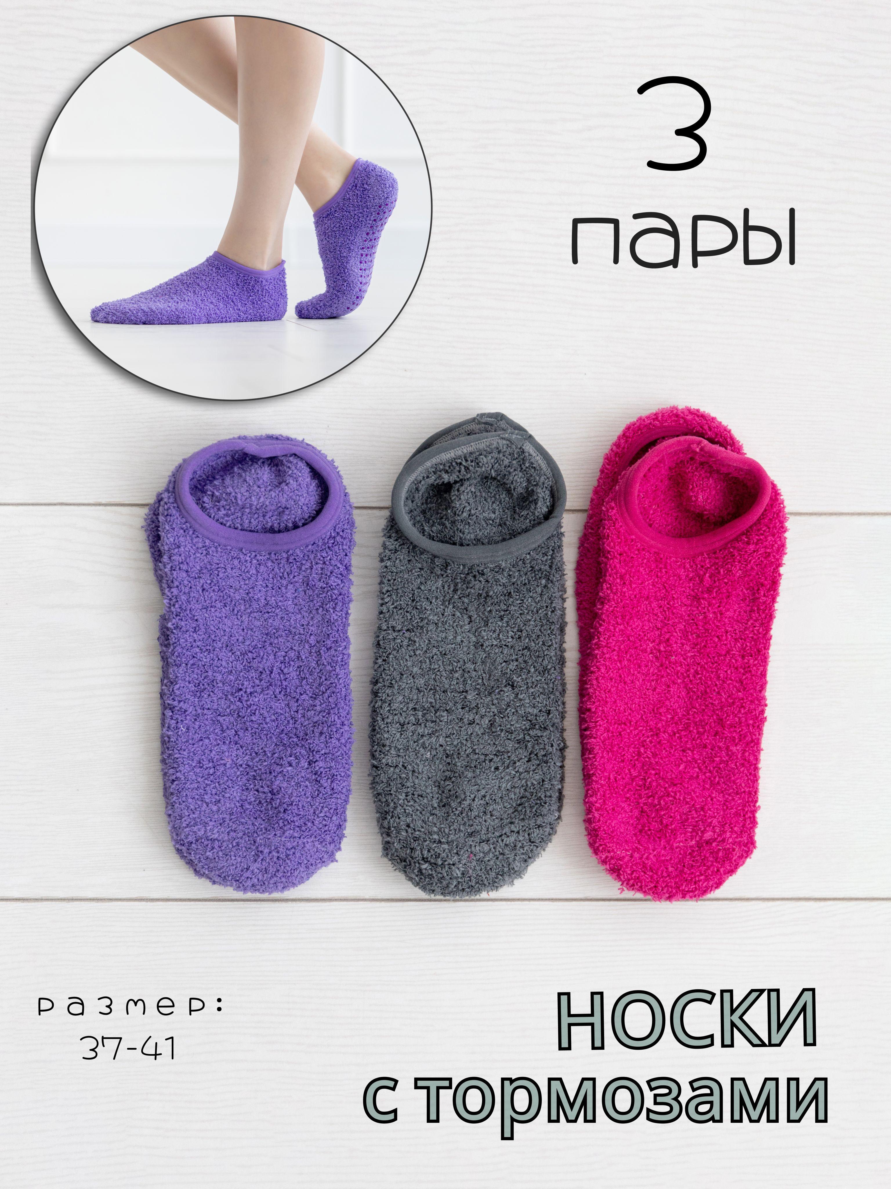 Носки Носочечная, 3 пары